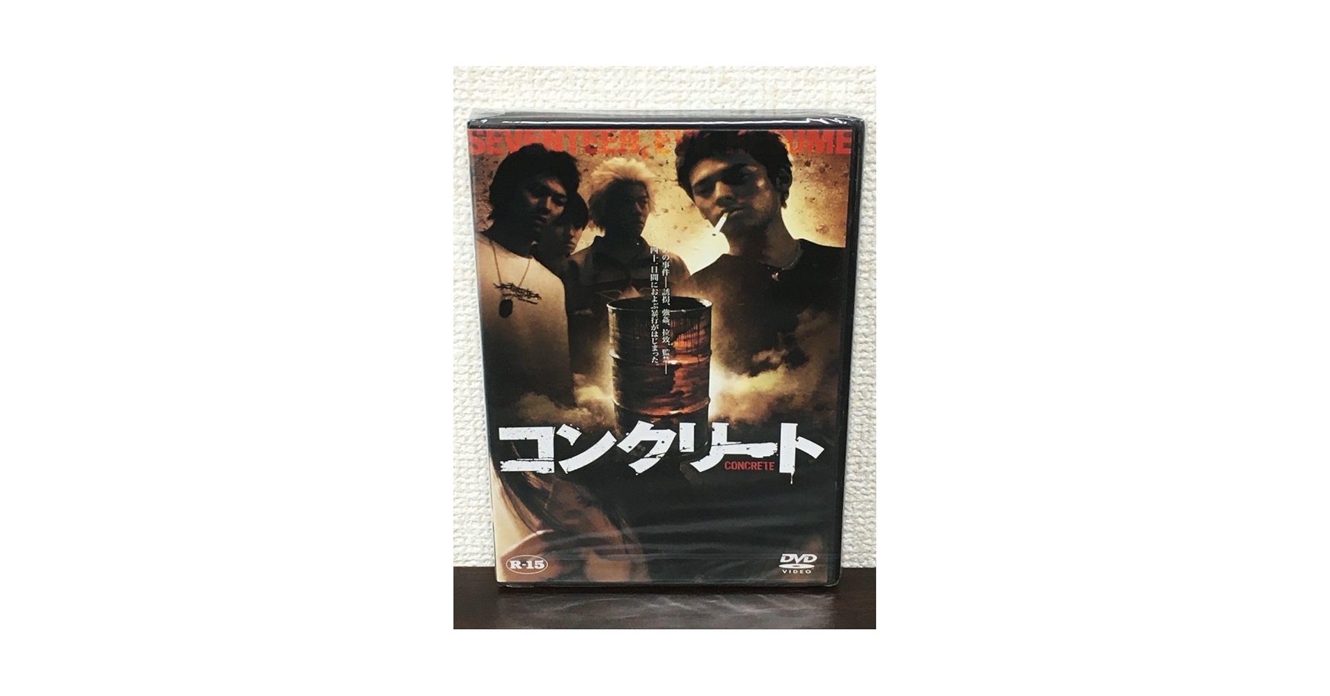コンクリート DVD R-15 Amazon.co.jp: コンクリート CONCRETE/ 高岡蒼佑 小森未来 三船